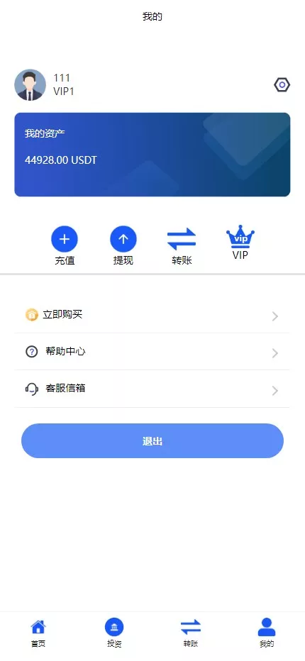 【海外虚拟币投资理财系统源码】PHP多国语言区块链理财源码插图10