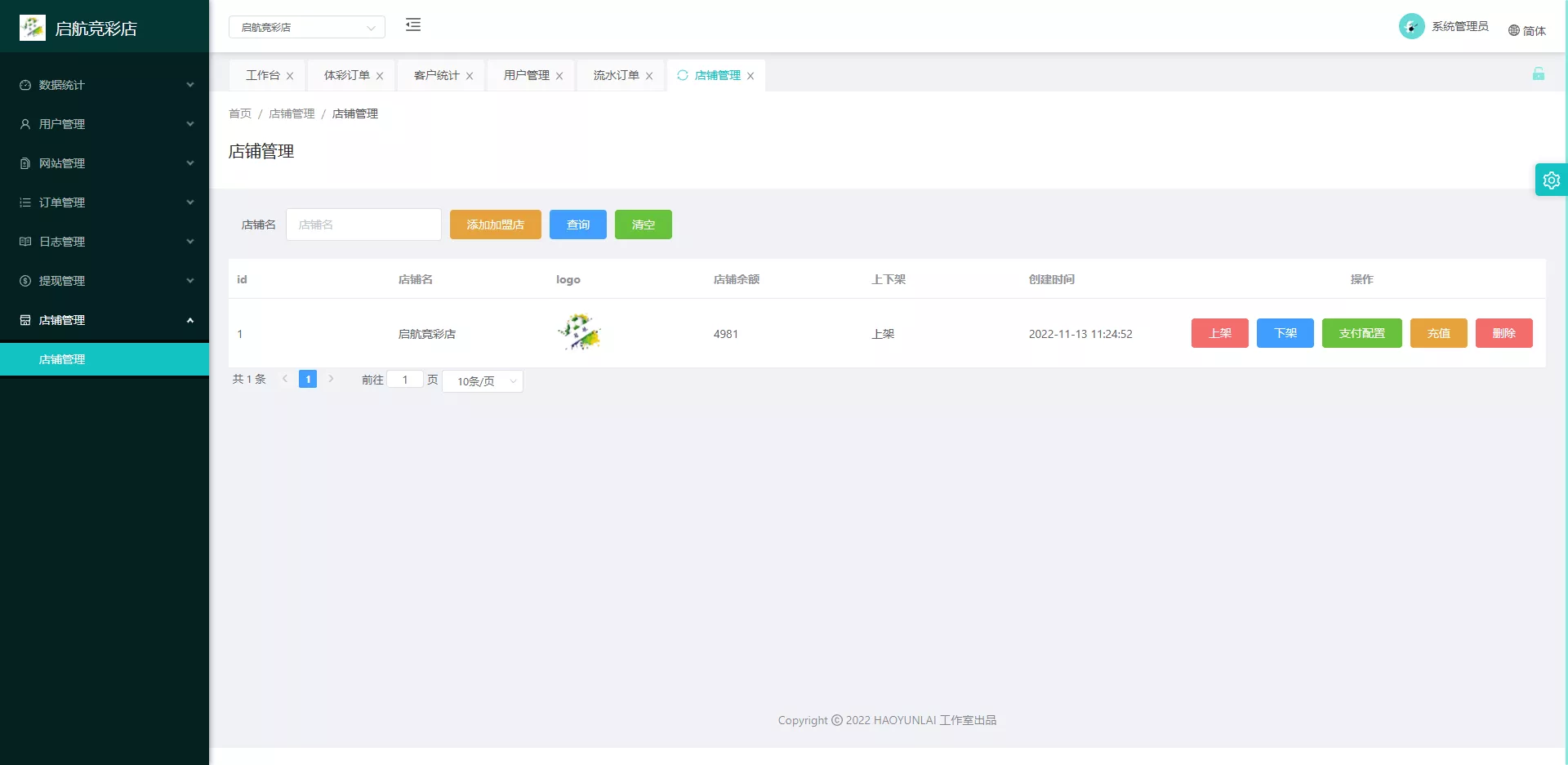 【体彩足球】竞彩完整源码+后端JAVA+前端UNIAPP+搭建教程插图13