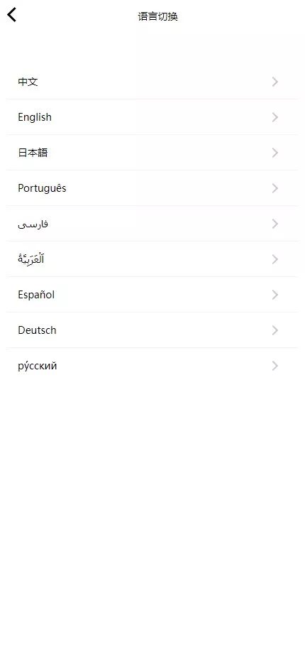 【海外虚拟币投资理财系统源码】PHP多国语言区块链理财源码插图2