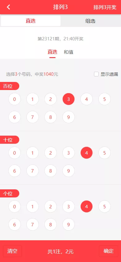 【体彩足球】竞彩完整源码+后端JAVA+前端UNIAPP+搭建教程插图8
