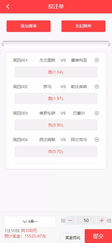 【体彩足球】竞彩完整源码+后端JAVA+前端UNIAPP+搭建教程插图4