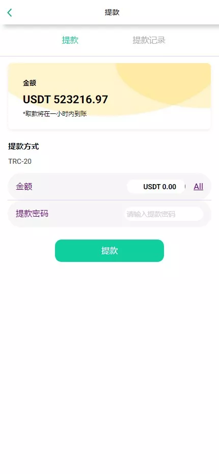 【白色二开多语言刷单系统】国际刷单系统源码+抢单与连单独立佣金插图7