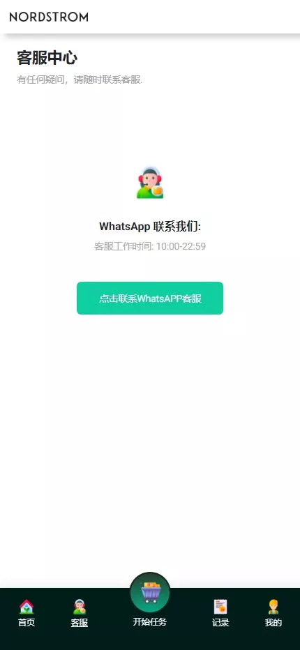 【白色二开多语言刷单系统】国际刷单系统源码+抢单与连单独立佣金插图11
