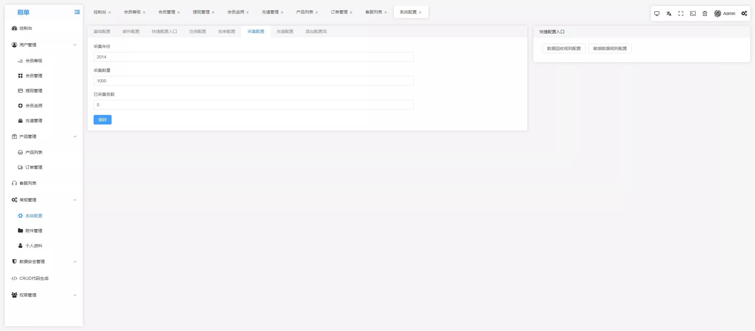 【音乐刷单】刷单+抢单+卡单+返佣+全新后台+前端编译后插图24