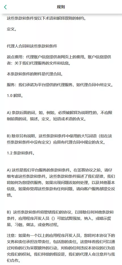 【白色二开多语言刷单系统】国际刷单系统源码+抢单与连单独立佣金插图9