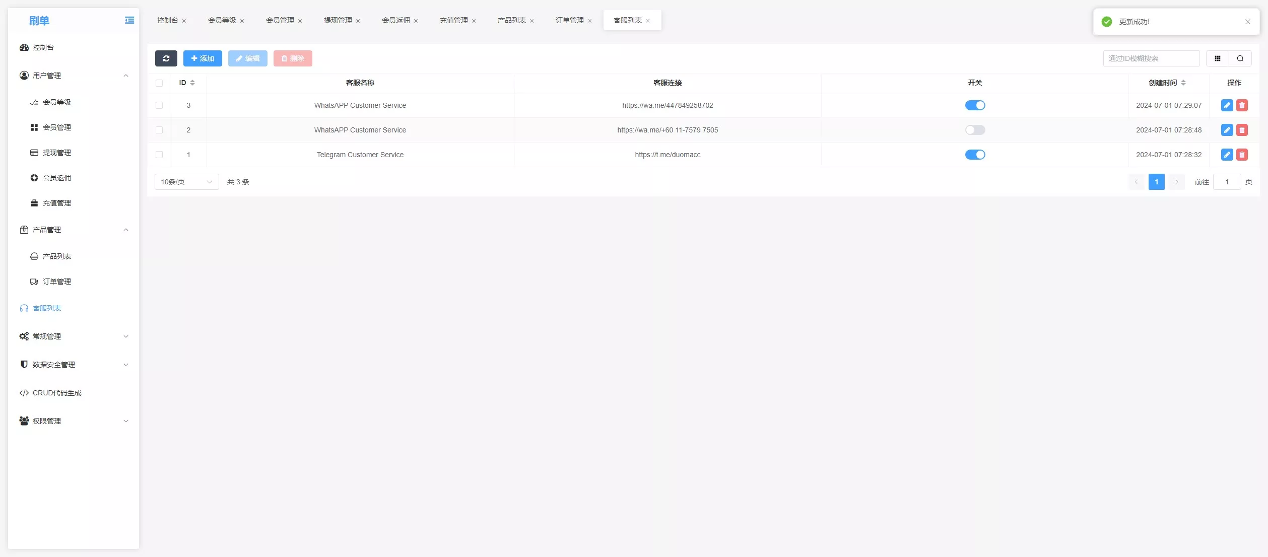 【音乐刷单】刷单+抢单+卡单+返佣+全新后台+前端编译后插图21