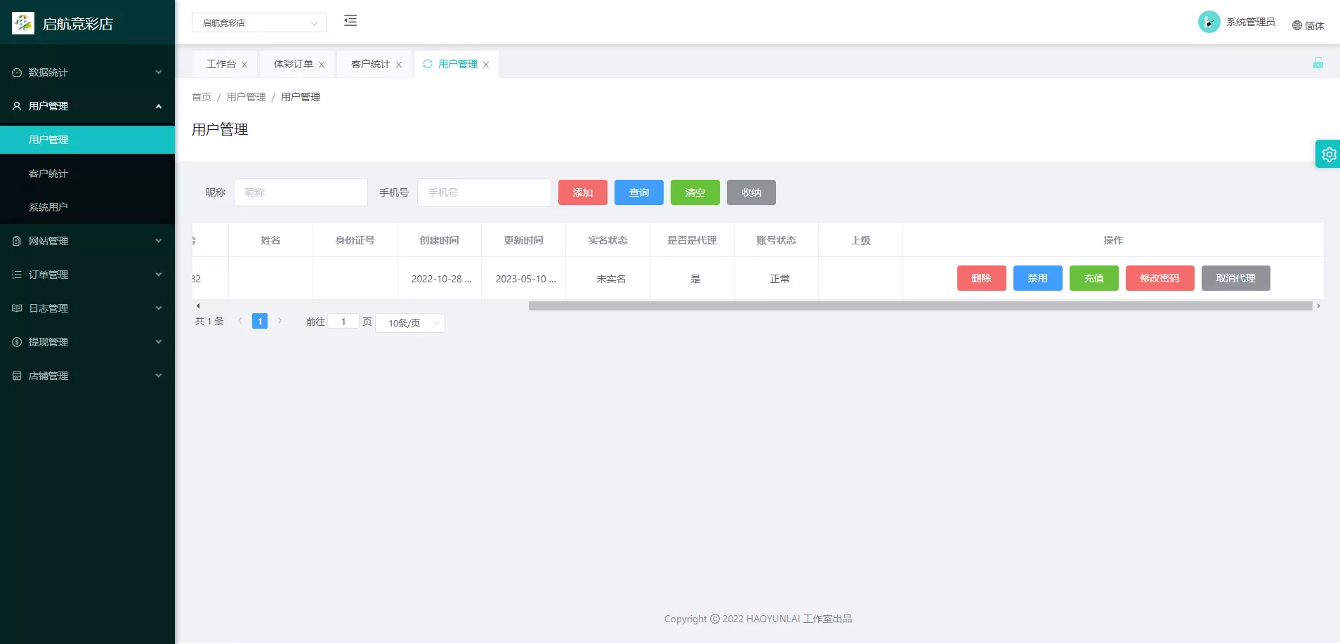 【体彩足球】竞彩完整源码+后端JAVA+前端UNIAPP+搭建教程插图12