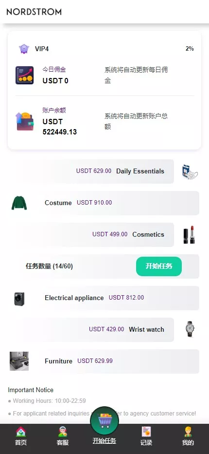 【白色二开多语言刷单系统】国际刷单系统源码+抢单与连单独立佣金插图3