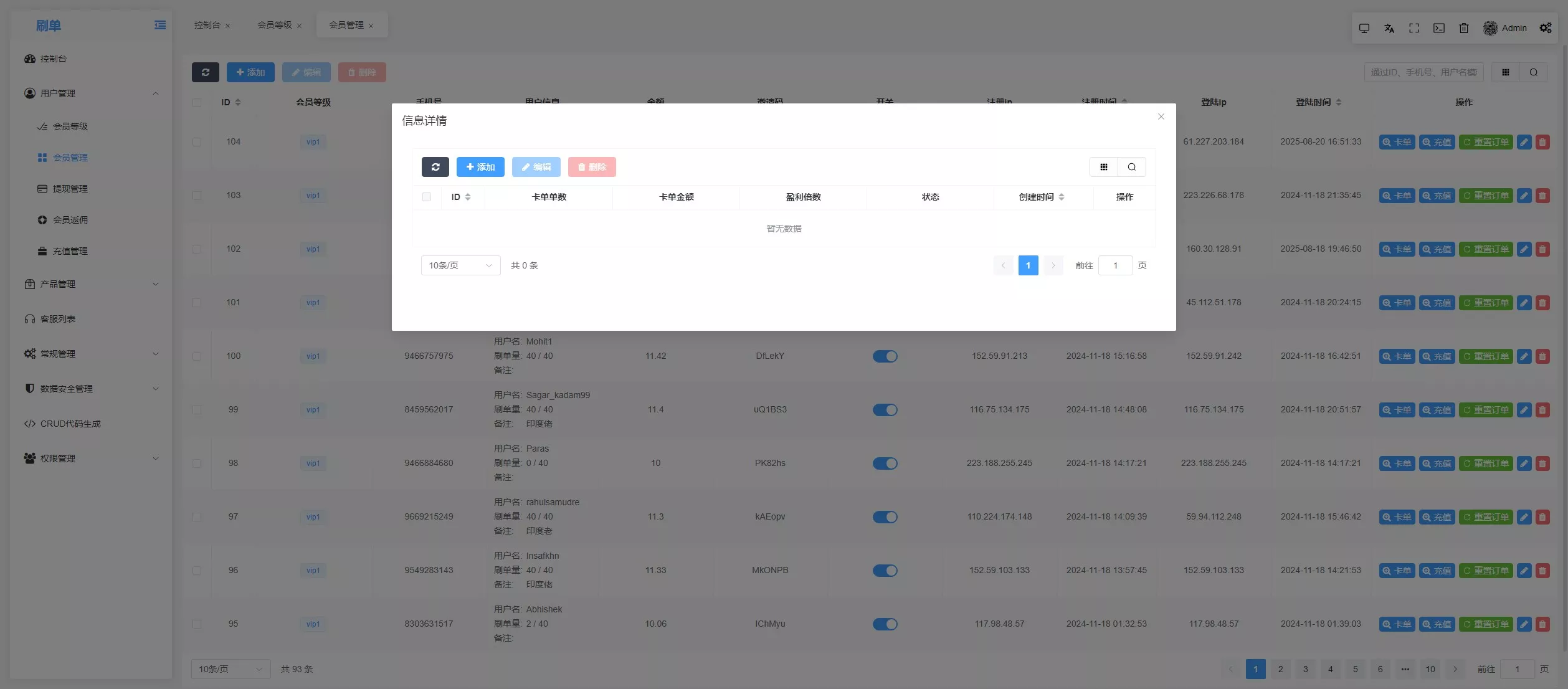 【音乐刷单】刷单+抢单+卡单+返佣+全新后台+前端编译后插图15