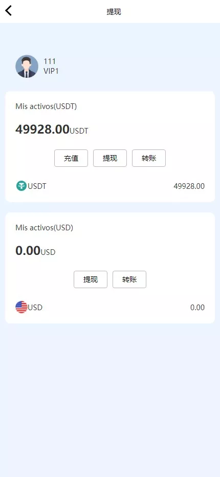 【海外虚拟币投资理财系统源码】PHP多国语言区块链理财源码插图3