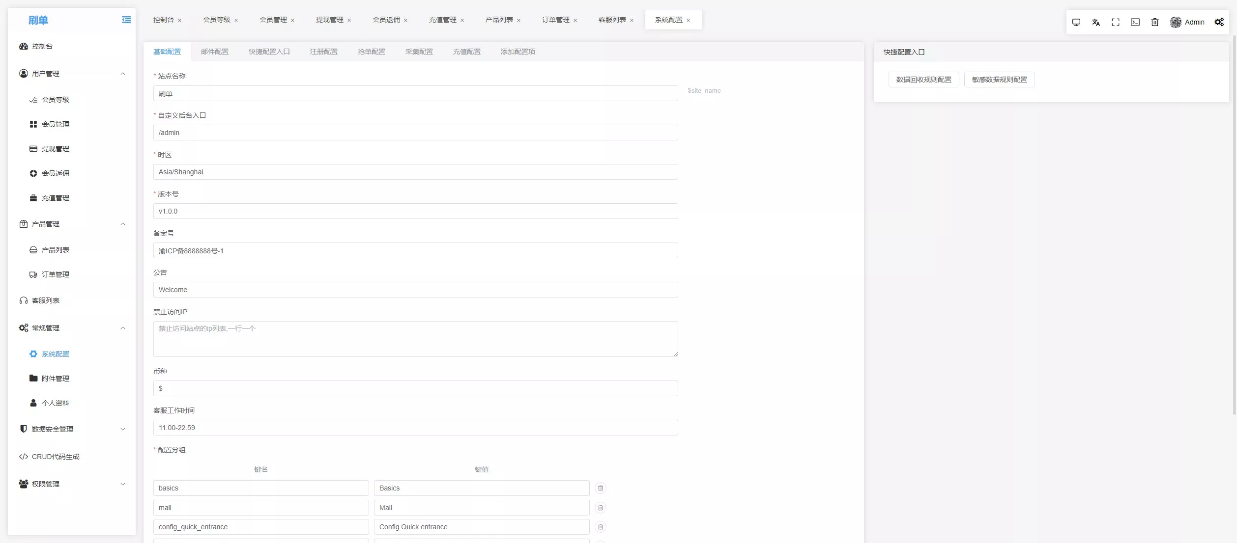 【音乐刷单】刷单+抢单+卡单+返佣+全新后台+前端编译后插图26