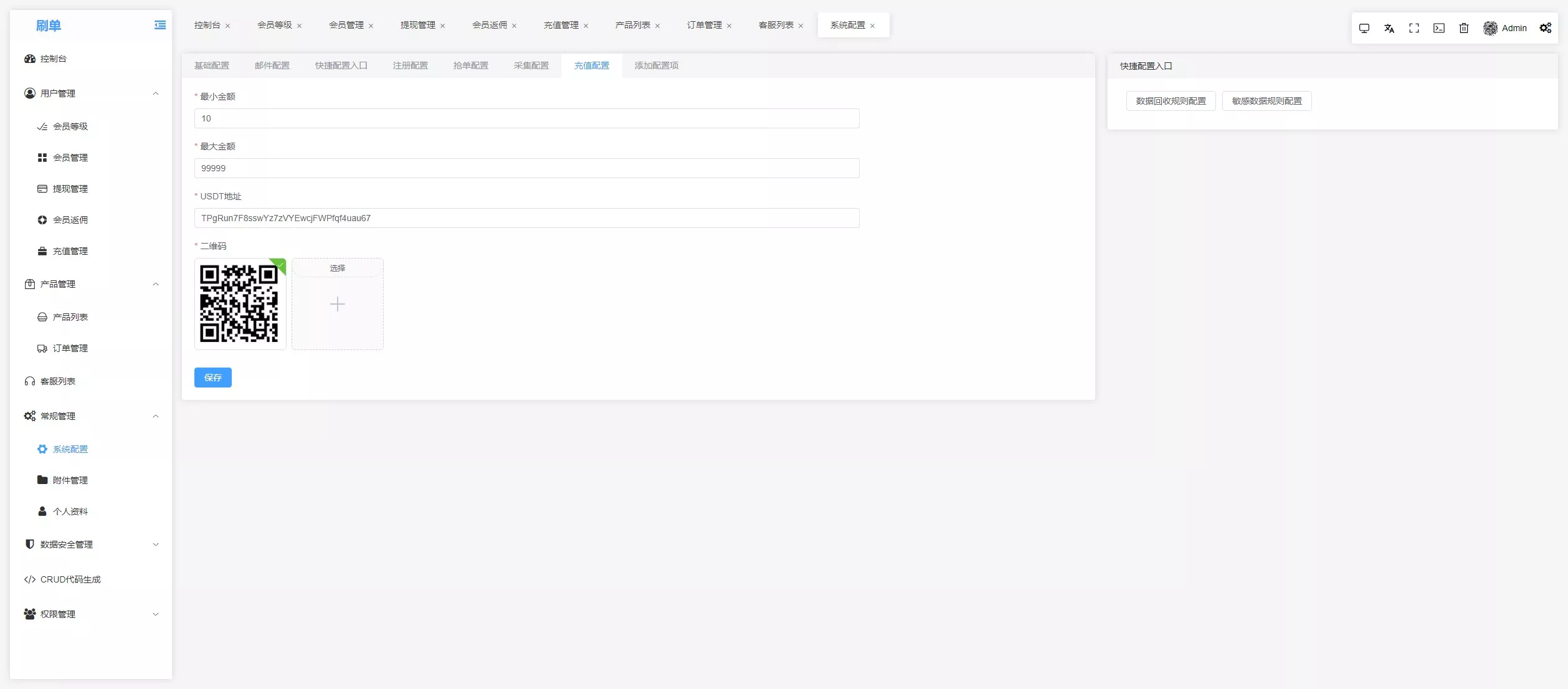 【音乐刷单】刷单+抢单+卡单+返佣+全新后台+前端编译后插图25