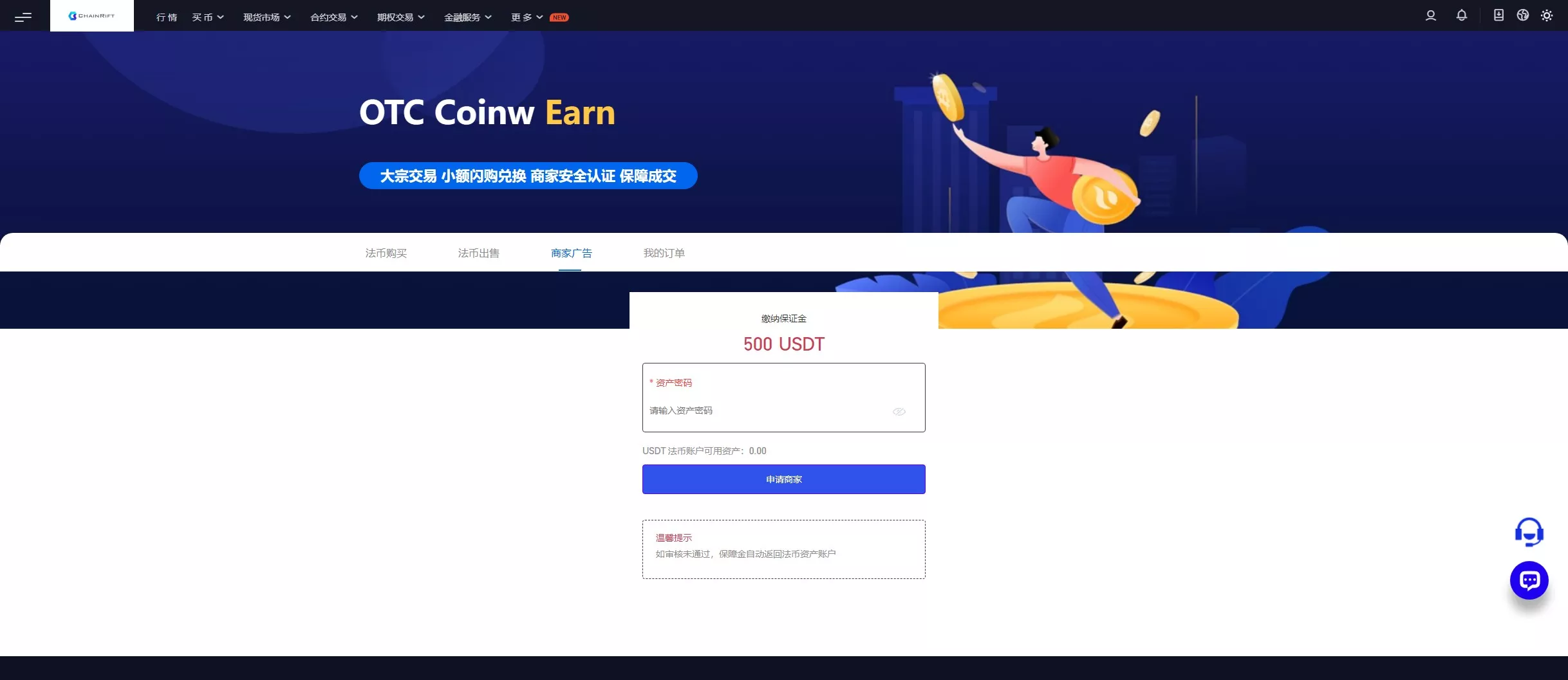 【全开源交易所】7国语言+矿机质押+钱包+NFT+合约+现货+期权+C2C+插针+跟单+理财+黑白界面等+后端JAVA+手机端UNIAPP+PC端VUE插图34