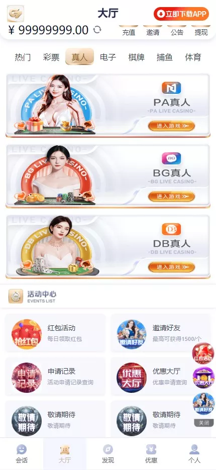 【南宫C7娱乐源码】H5南宫C7新版ui源码+带机器人+C7娱乐现金盘BC源码+运营版插图4