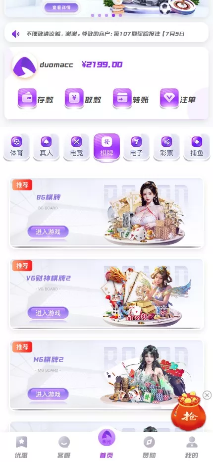 【极光娱乐】包网系统综合盘娱乐城源码+基于manbetx二开UI+前端vue编译+后端PHP插图4