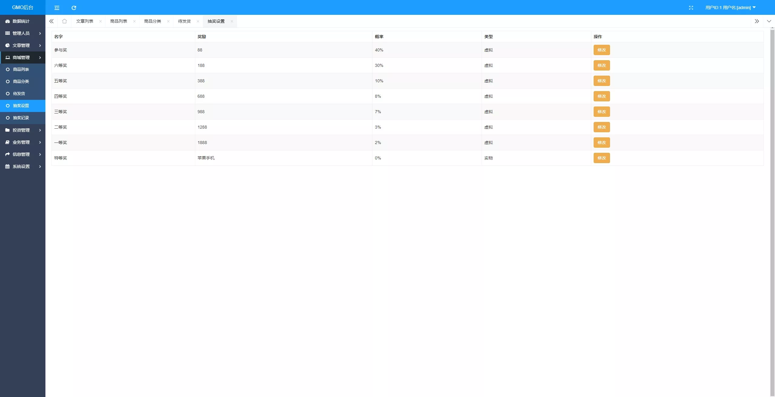 【全新VUE基金投资理财系统】余额宝+签到+积分商城+余额互转+前端VUE插图24