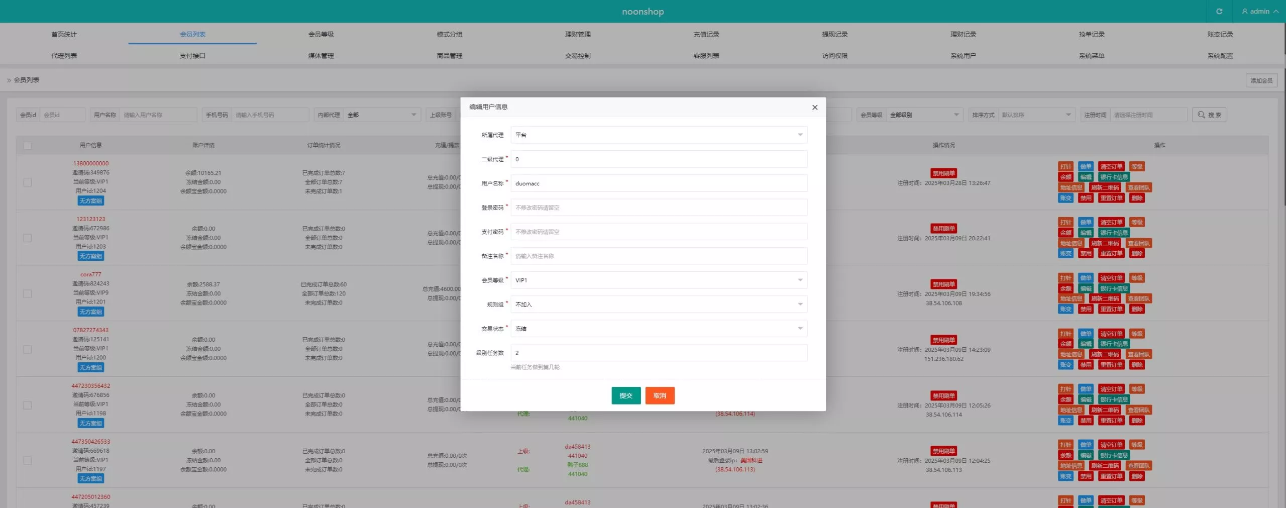 【多语言海外tiktok抢单刷单系统】前端uniapp+支持打针插图16