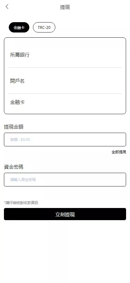 【Tiktok海外抢单刷单源码】前后端分离+前端编译后无源码插图4