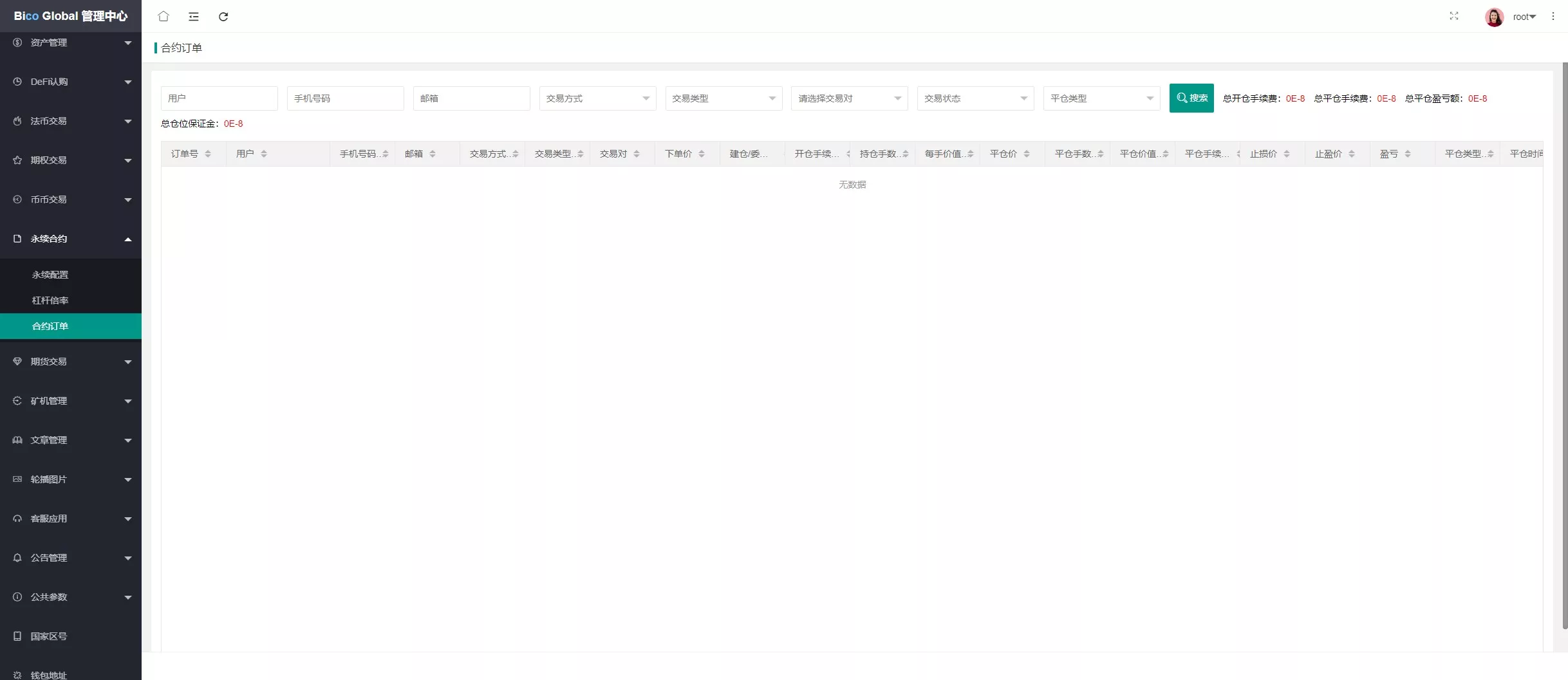 【全开源交易所】7国语言+矿机质押+钱包+NFT+合约+现货+期权+C2C+插针+跟单+理财+黑白界面等+后端JAVA+手机端UNIAPP+PC端VUE插图85