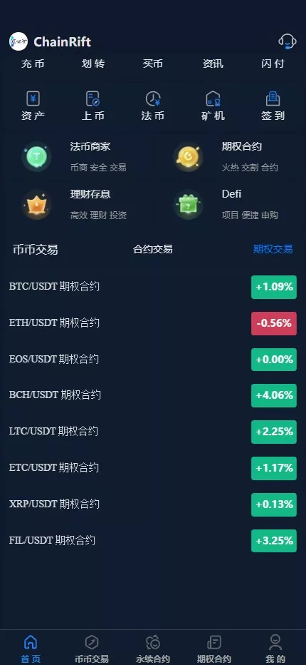 【全开源交易所】7国语言+矿机质押+钱包+NFT+合约+现货+期权+C2C+插针+跟单+理财+黑白界面等+后端JAVA+手机端UNIAPP+PC端VUE插图21