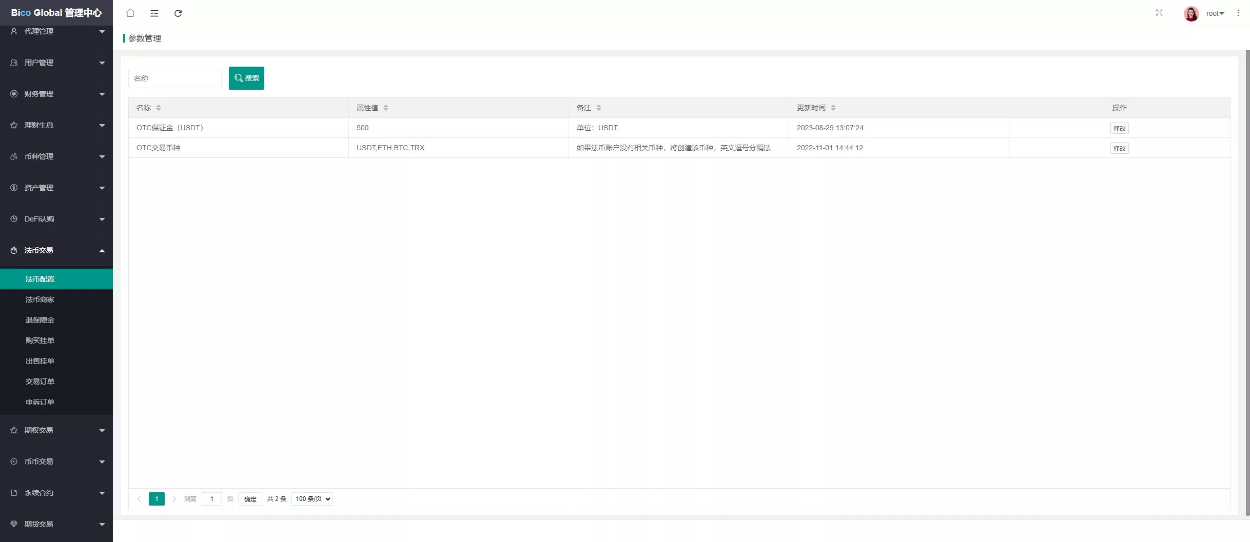 【全开源交易所】7国语言+矿机质押+钱包+NFT+合约+现货+期权+C2C+插针+跟单+理财+黑白界面等+后端JAVA+手机端UNIAPP+PC端VUE插图79
