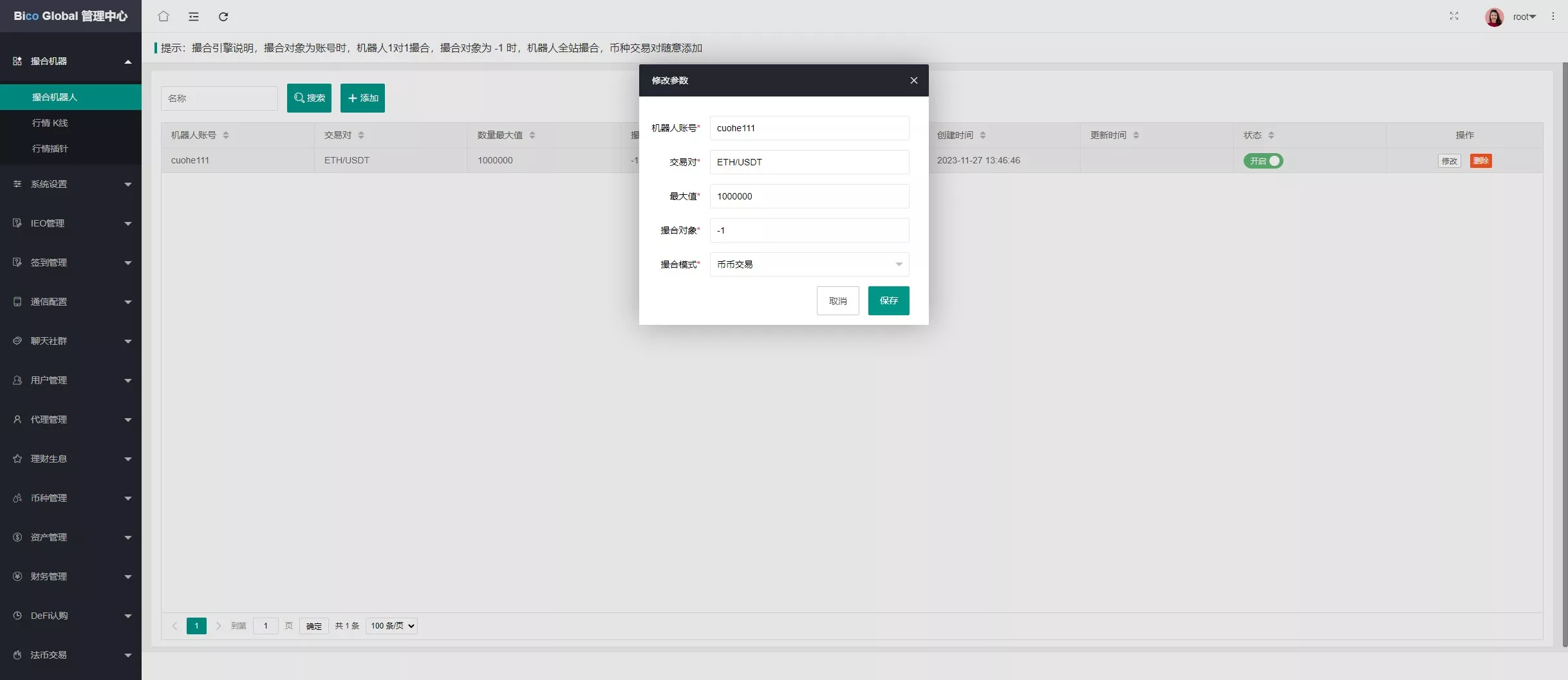 【全开源交易所】7国语言+矿机质押+钱包+NFT+合约+现货+期权+C2C+插针+跟单+理财+黑白界面等+后端JAVA+手机端UNIAPP+PC端VUE插图59