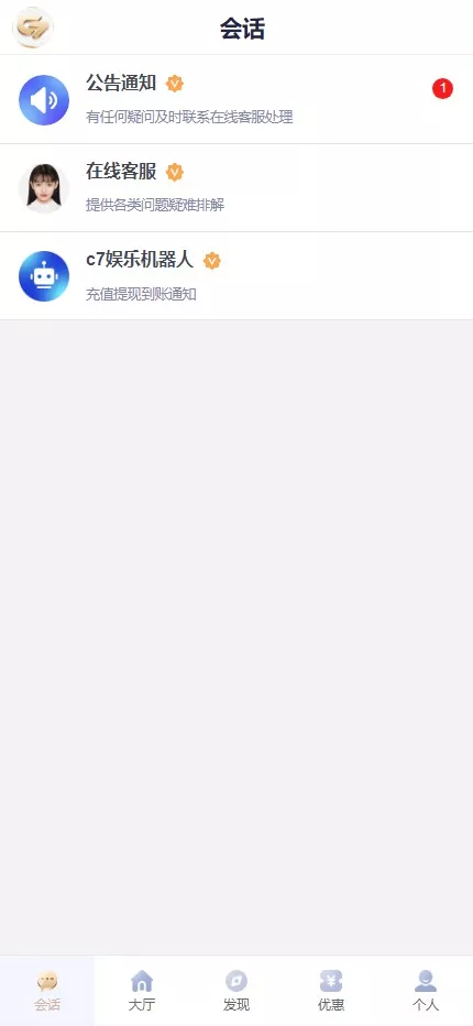 【南宫C7娱乐源码】H5南宫C7新版ui源码+带机器人+C7娱乐现金盘BC源码+运营版插图1