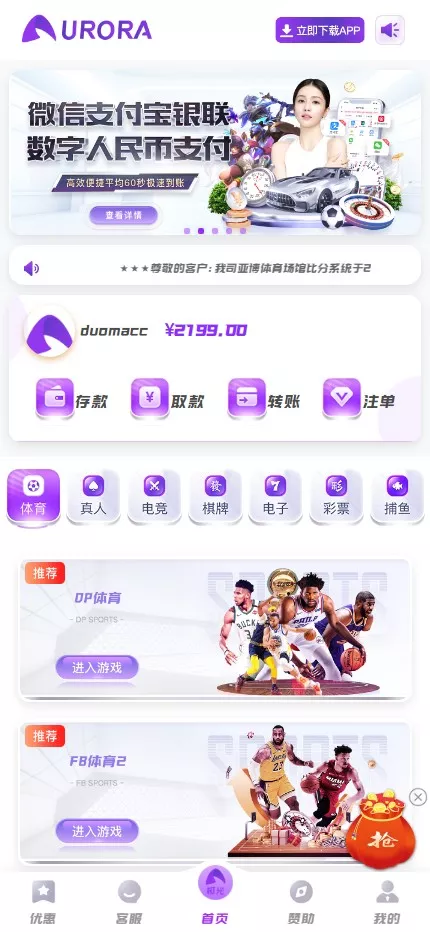 【极光娱乐】包网系统综合盘娱乐城源码+基于manbetx二开UI+前端vue编译+后端PHP-多码网