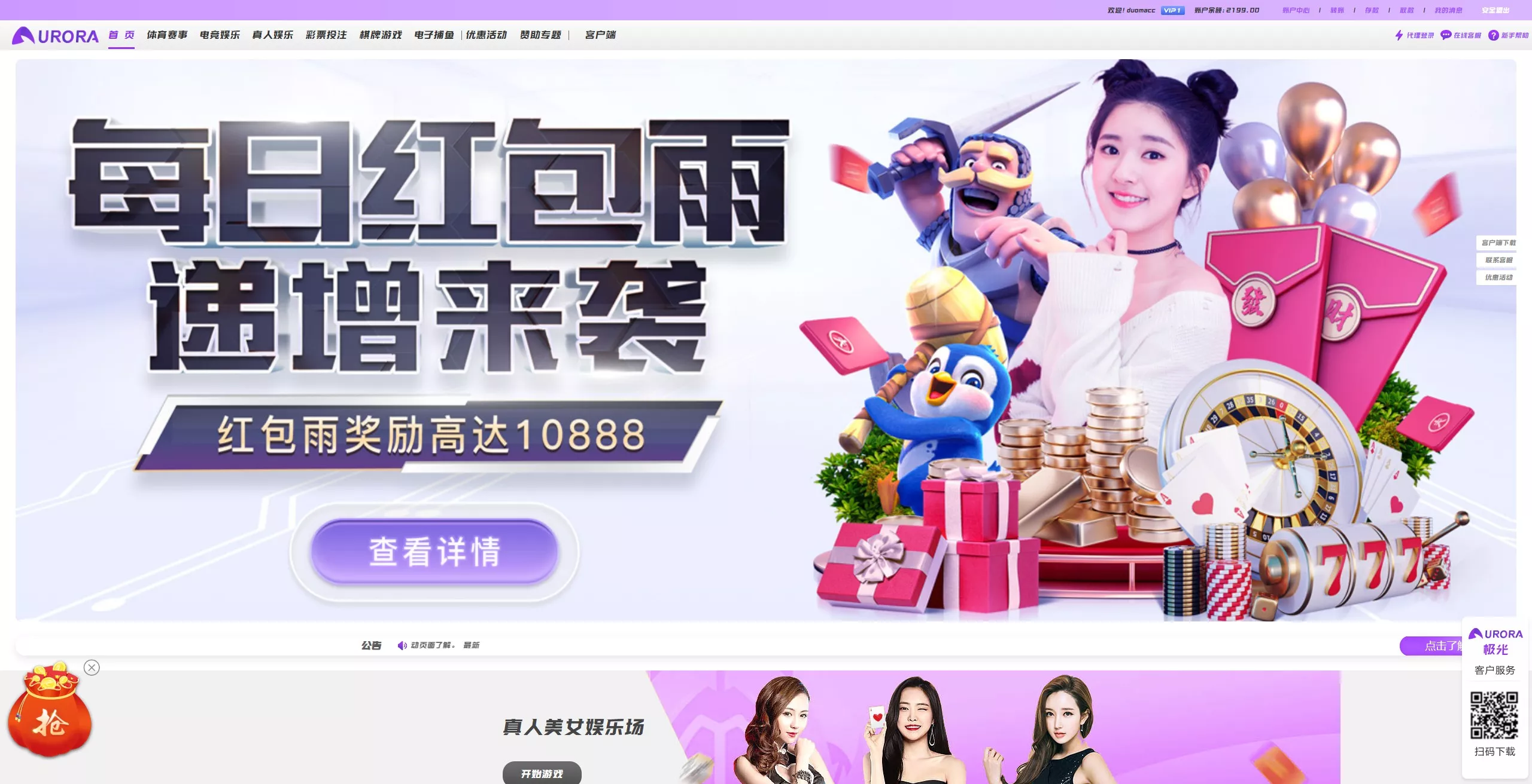 【极光娱乐】包网系统综合盘娱乐城源码+基于manbetx二开UI+前端vue编译+后端PHP插图16