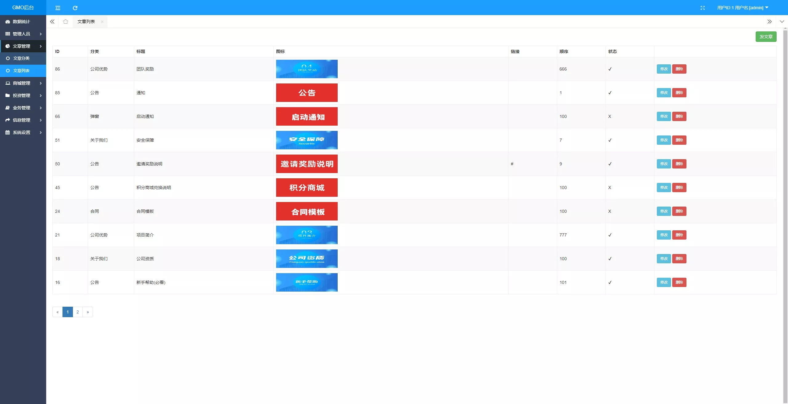 【全新VUE基金投资理财系统】余额宝+签到+积分商城+余额互转+前端VUE插图21