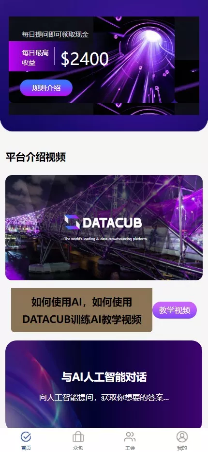 【海外多语言AI训练返利系统源码】ThinkPHP后端+Vue前端+独立代理后台-多码网