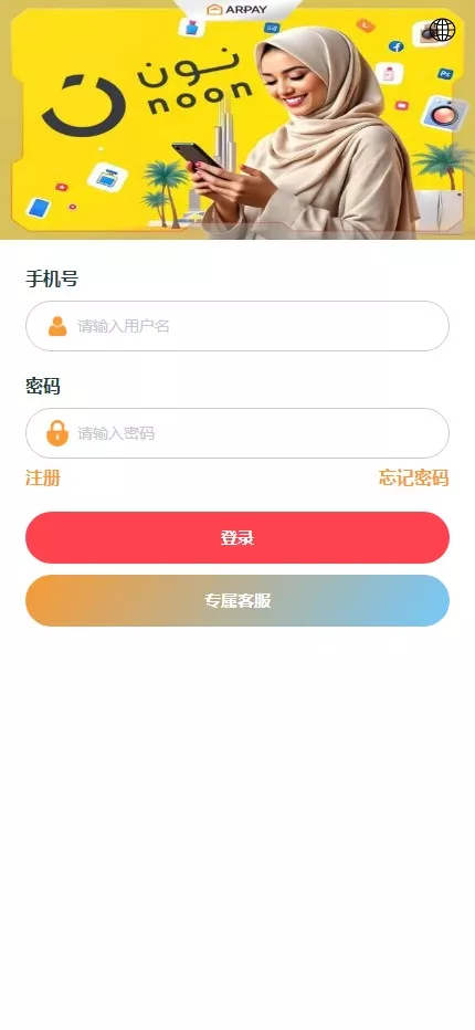 【多语言海外tiktok抢单刷单系统】前端uniapp+支持打针-多码网