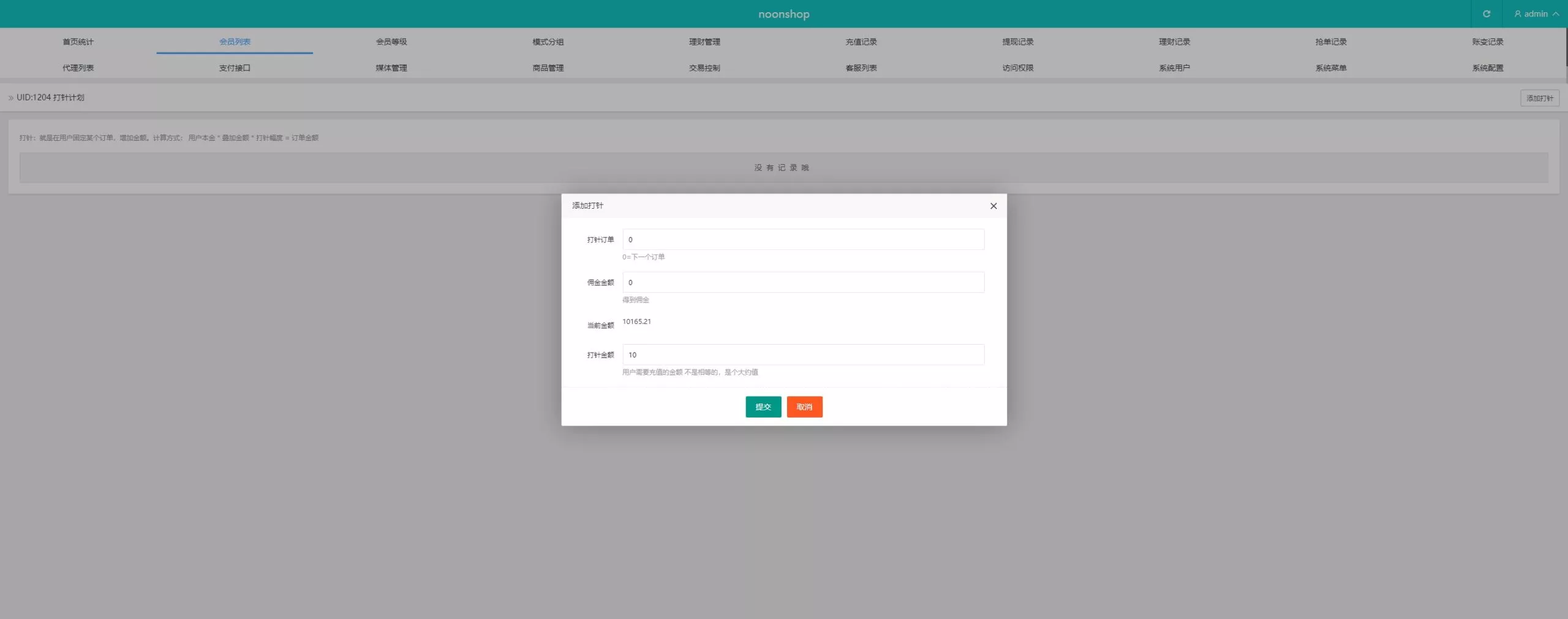 【多语言海外tiktok抢单刷单系统】前端uniapp+支持打针插图13