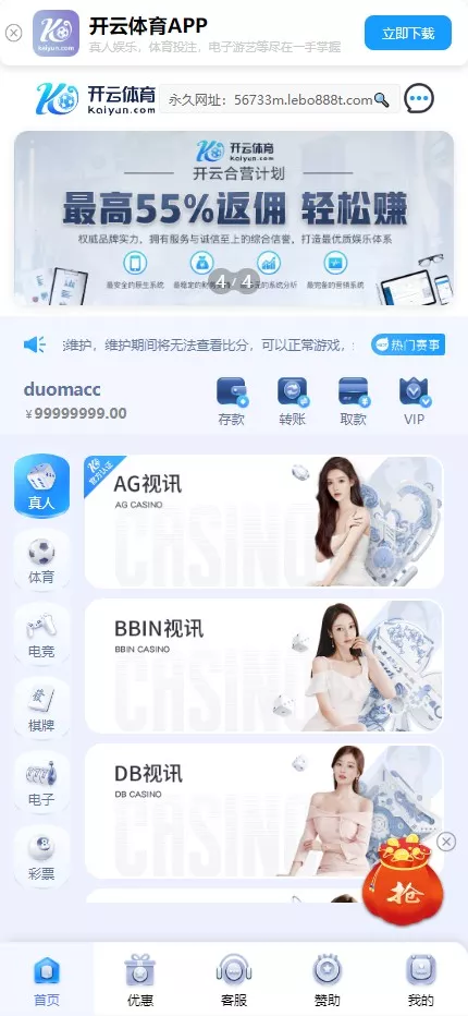 【开云体育】高仿开云娱乐综合盘娱乐城源码+基于欧宝二开UI+前端vue编译+后端PHP-多码网