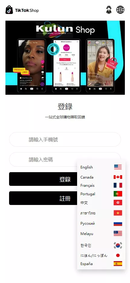 【Tiktok海外抢单刷单源码】前后端分离+前端编译后无源码插图1