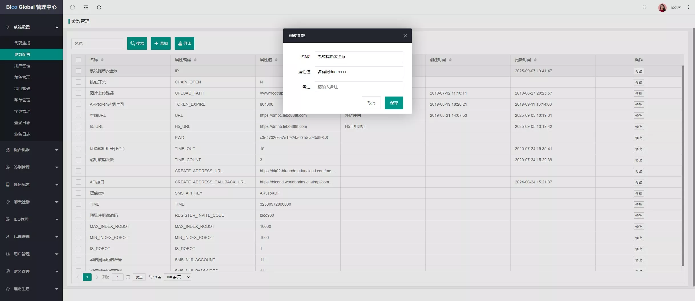 【全开源交易所】7国语言+矿机质押+钱包+NFT+合约+现货+期权+C2C+插针+跟单+理财+黑白界面等+后端JAVA+手机端UNIAPP+PC端VUE插图63