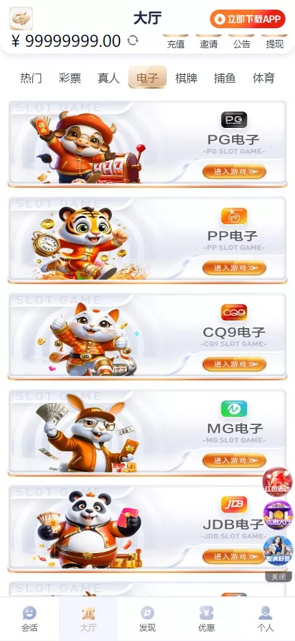 【南宫C7娱乐源码】H5南宫C7新版ui源码+带机器人+C7娱乐现金盘BC源码+运营版插图5