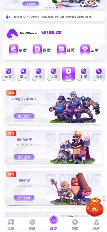 【极光娱乐】包网系统综合盘娱乐城源码+基于manbetx二开UI+前端vue编译+后端PHP插图5