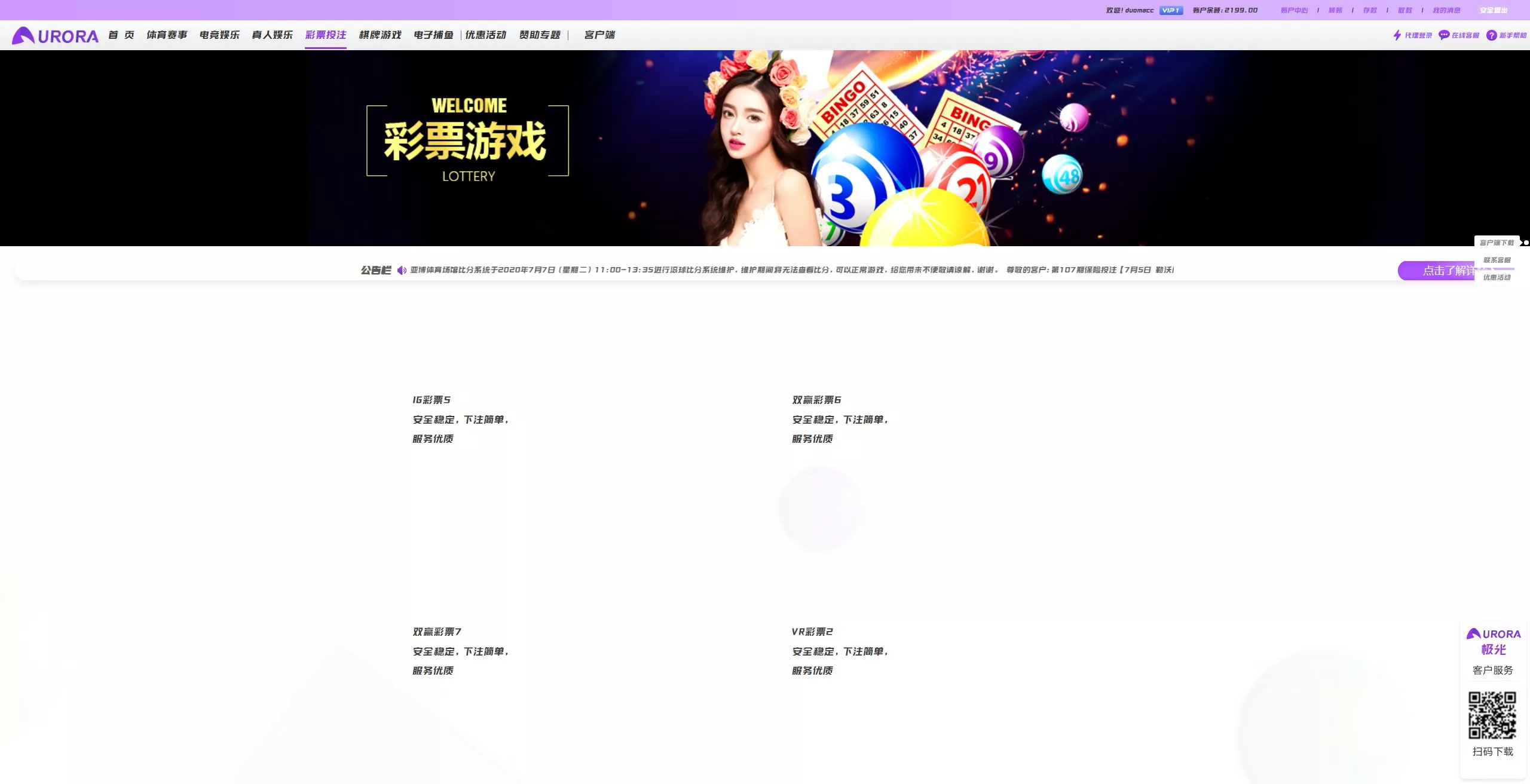 【极光娱乐】包网系统综合盘娱乐城源码+基于manbetx二开UI+前端vue编译+后端PHP插图20