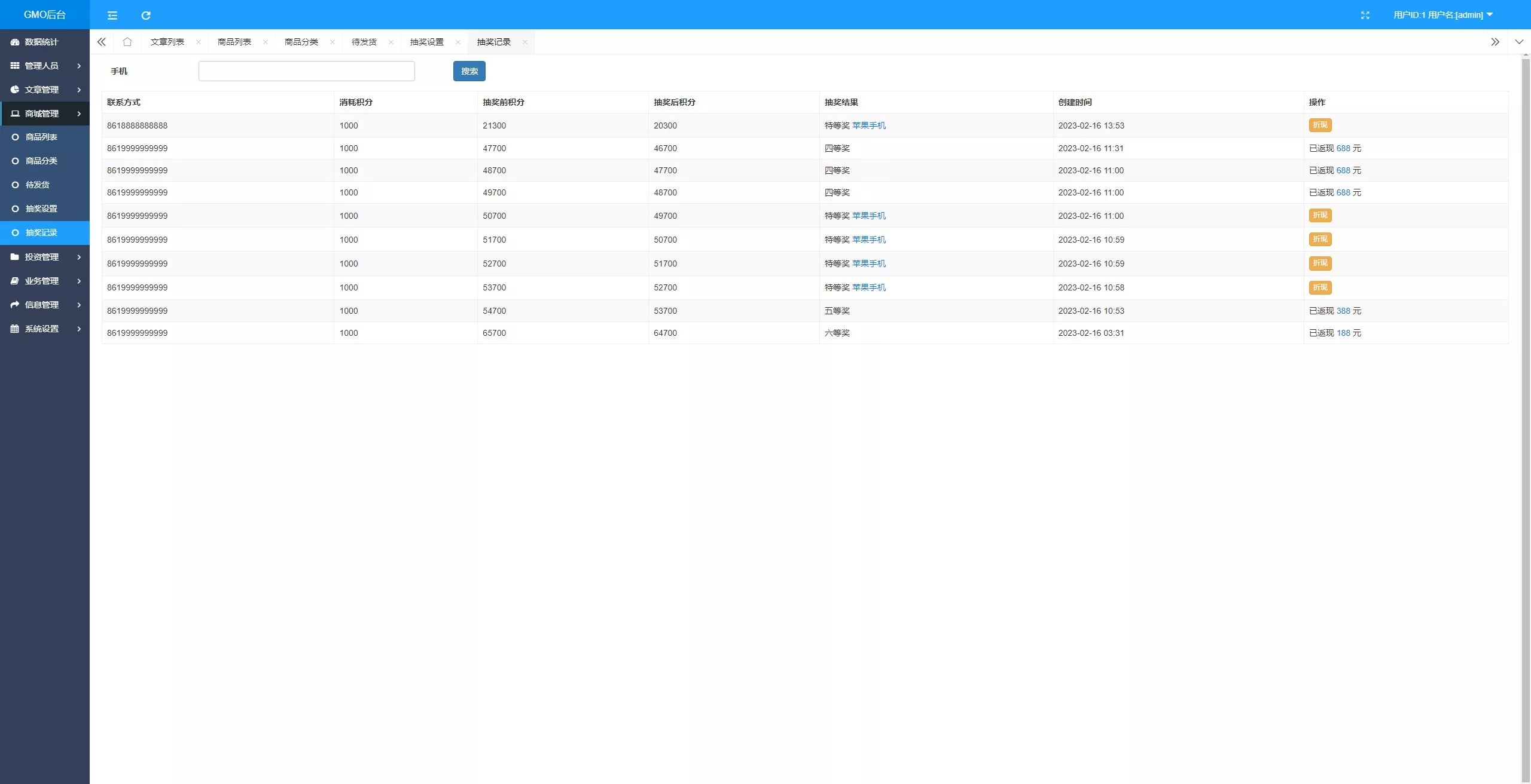【全新VUE基金投资理财系统】余额宝+签到+积分商城+余额互转+前端VUE插图25