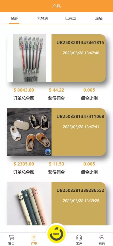 【多语言海外tiktok抢单刷单系统】前端uniapp+支持打针插图5