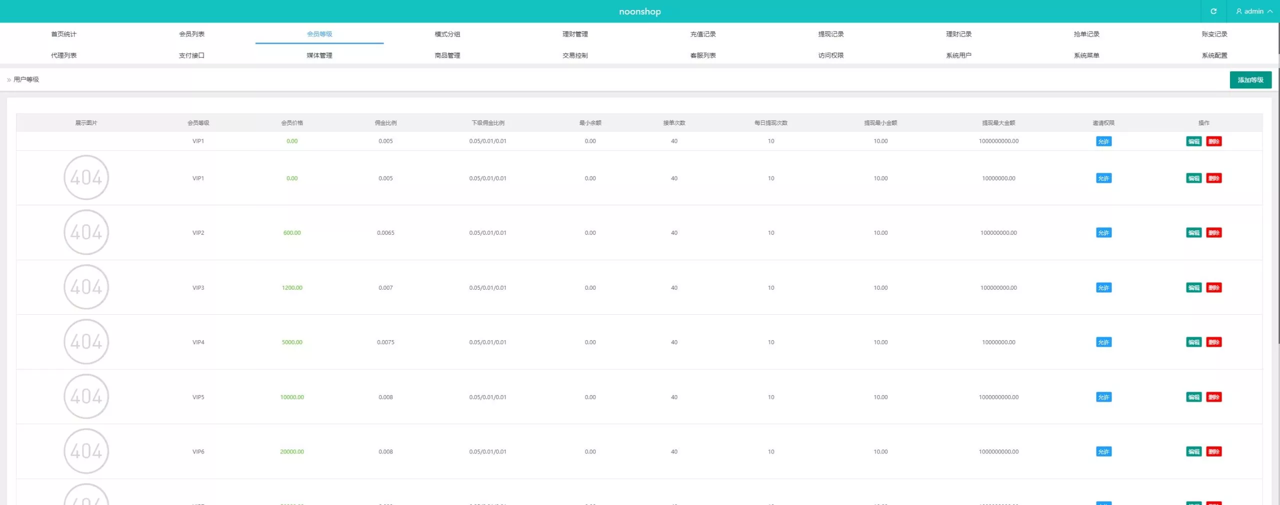 【多语言海外tiktok抢单刷单系统】前端uniapp+支持打针插图17