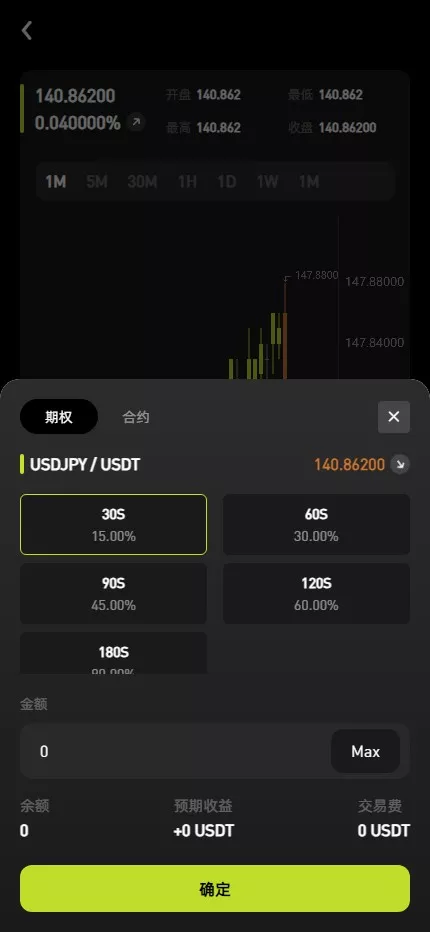 【综合交易所系统】期权+杠杆+借贷+AI量化+后端php+前端uniapp插图8