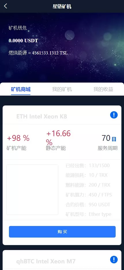 【全开源交易所】7国语言+矿机质押+钱包+NFT+合约+现货+期权+C2C+插针+跟单+理财+黑白界面等+后端JAVA+手机端UNIAPP+PC端VUE插图8