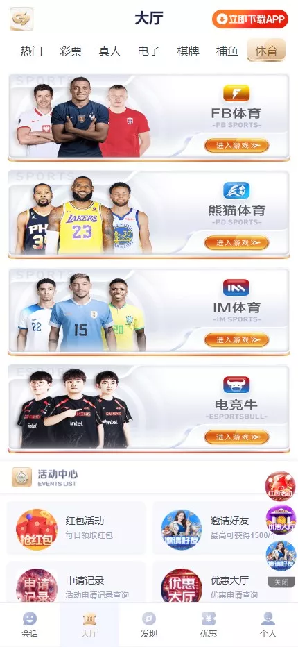 【南宫C7娱乐源码】H5南宫C7新版ui源码+带机器人+C7娱乐现金盘BC源码+运营版插图8