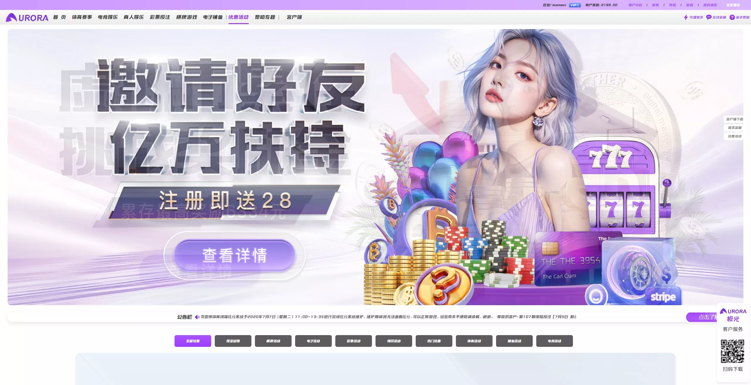 【极光娱乐】包网系统综合盘娱乐城源码+基于manbetx二开UI+前端vue编译+后端PHP插图23