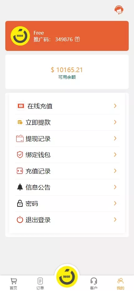 【多语言海外tiktok抢单刷单系统】前端uniapp+支持打针插图8