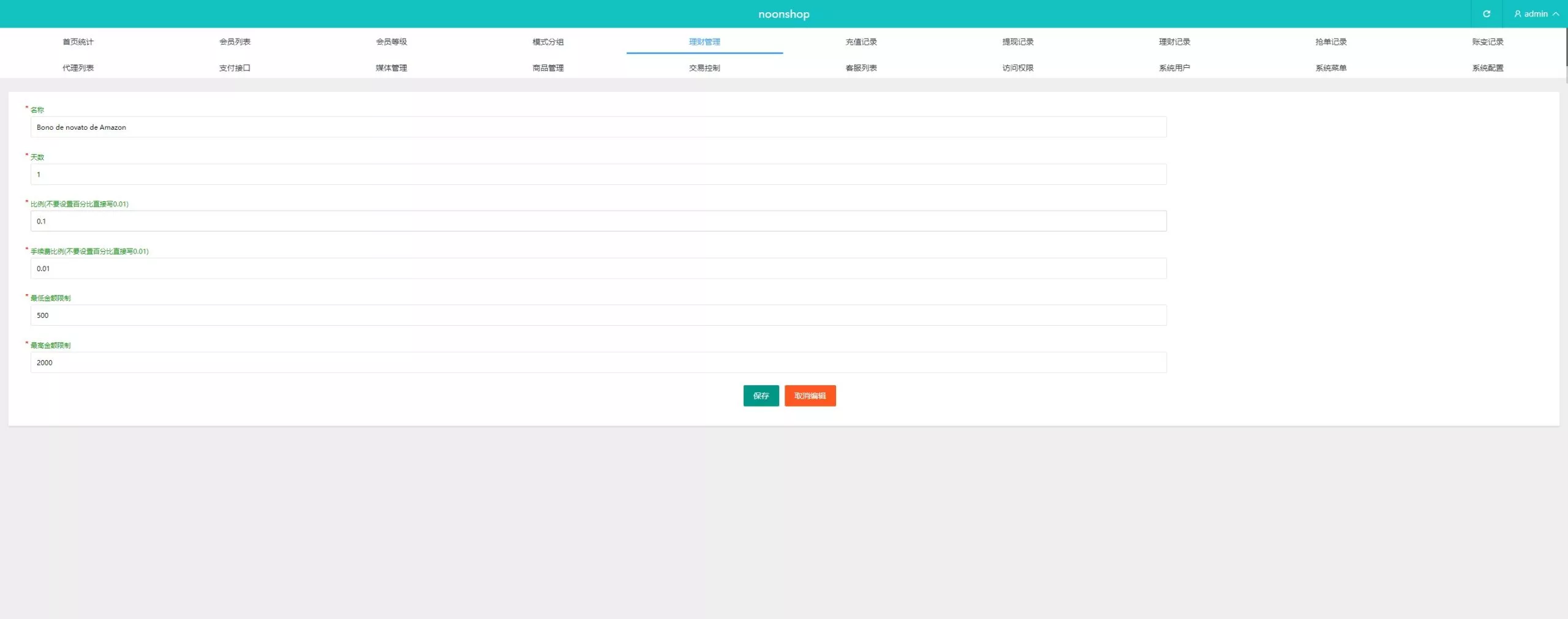 【多语言海外tiktok抢单刷单系统】前端uniapp+支持打针插图20