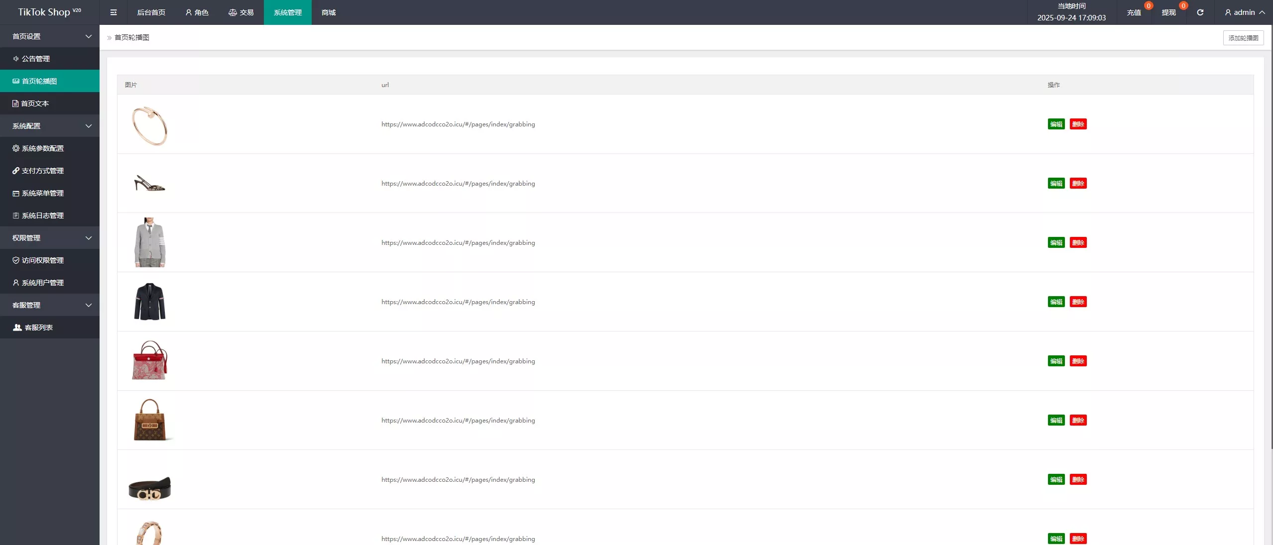 【Tiktok海外抢单刷单源码】前后端分离+前端编译后无源码插图18