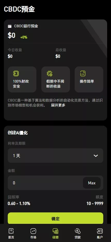 【综合交易所系统】期权+杠杆+借贷+AI量化+后端php+前端uniapp插图10